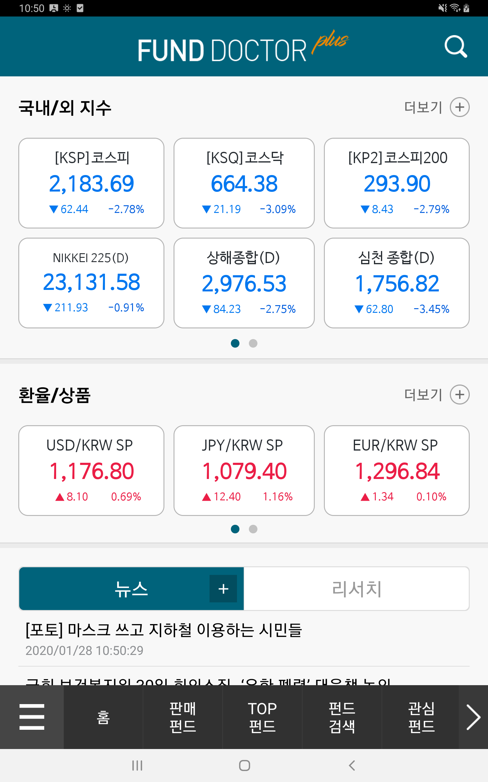 펀드닥터플러스 탭